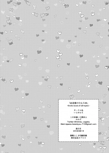 [itomemoti (Mimizu)] Itome Uke no Ero Hon [Digital] - page 47