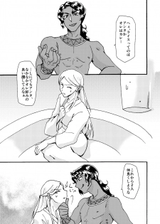 [itomemoti (Mimizu)] Itome Uke no Ero Hon [Digital] - page 22