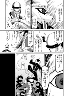 [itomemoti (Mimizu)] Itome Uke no Ero Hon [Digital] - page 6