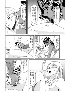 [itomemoti (Mimizu)] Itome Uke no Ero Hon [Digital] - page 27