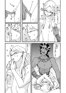 [itomemoti (Mimizu)] Itome Uke no Ero Hon [Digital] - page 26