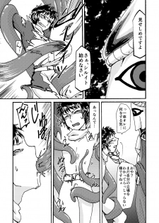 [itomemoti (Mimizu)] Itome Uke no Ero Hon [Digital] - page 8