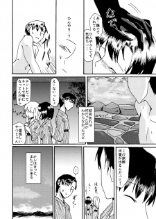 [itomemoti (Mimizu)] Itome Uke no Ero Hon [Digital] - page 43