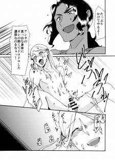 [itomemoti (Mimizu)] Itome Uke no Ero Hon [Digital] - page 32