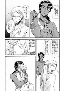 [itomemoti (Mimizu)] Itome Uke no Ero Hon [Digital] - page 23