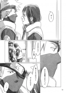 [Chuchun (Chun)] Hinata no Anata (NARUTO) [Digital] - page 12