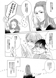 [Ame Tsumugi (Kiyoomi)] Zero Kyori de Aishite! (Yuri!!! on ICE) [Digital] - page 24