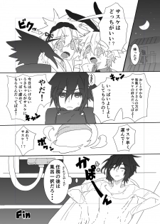 [Kirari (Kinoko)] Shigoto Kara Kaeru to Itsumo Naruto ga Hen na Fuku o Kite Stumble te Iru (Naruto) [Digital] - page 16
