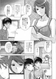 [Shou Akira] Seme Ane - page 32
