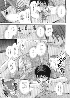 [Shou Akira] Seme Ane - page 42