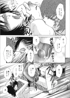 [Shou Akira] Seme Ane - page 24