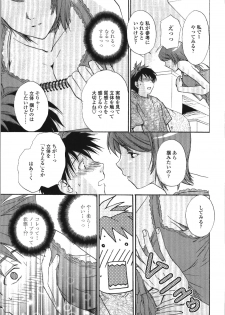[Shou Akira] Seme Ane - page 36