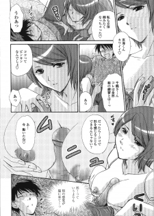 [Shou Akira] Seme Ane - page 37