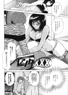 [Shou Akira] Seme Ane - page 11