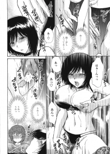 [Shou Akira] Seme Ane - page 15
