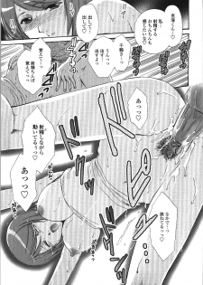 [Shou Akira] Seme Ane - page 48
