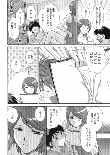 [Shou Akira] Seme Ane - page 35