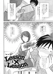 [Shou Akira] Seme Ane - page 31