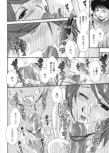 [Shou Akira] Seme Ane - page 39