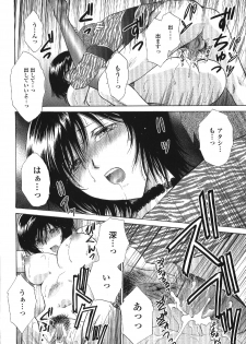 [Shou Akira] Seme Ane - page 27