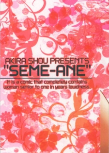 [Shou Akira] Seme Ane - page 4