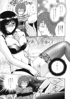 [Shou Akira] Seme Ane - page 14