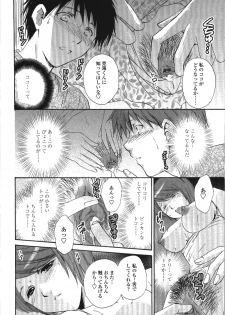 [Shou Akira] Seme Ane - page 41