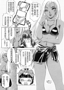 [The Amanoja9] T.S. I LOVE YOU chapter 09 [Chinese] [M男个人汉化] - page 6