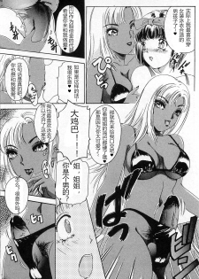 [The Amanoja9] T.S. I LOVE YOU chapter 09 [Chinese] [M男个人汉化] - page 7