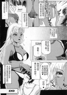 [The Amanoja9] T.S. I LOVE YOU chapter 09 [Chinese] [M男个人汉化] - page 9
