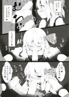 [Ramen Rice (Razy)] Black Hole Ya San (Touhou Project) - page 10