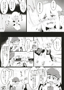 [Ramen Rice (Razy)] Black Hole Ya San (Touhou Project) - page 20