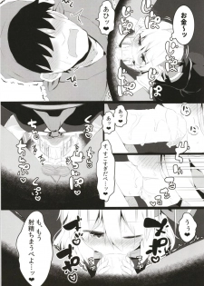 [Ramen Rice (Razy)] Black Hole Ya San (Touhou Project) - page 7