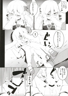 [Ramen Rice (Razy)] Black Hole Ya San (Touhou Project) - page 15