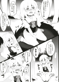 [Ramen Rice (Razy)] Black Hole Ya San (Touhou Project) - page 14