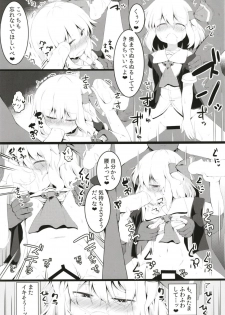 [Ramen Rice (Razy)] Black Hole Ya San (Touhou Project) - page 18