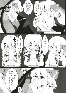 [Ramen Rice (Razy)] Black Hole Ya San (Touhou Project) - page 6