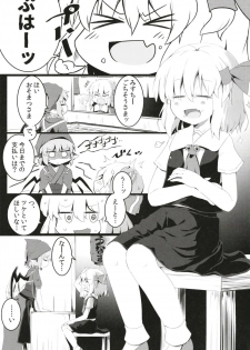 [Ramen Rice (Razy)] Black Hole Ya San (Touhou Project) - page 2