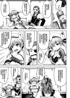 (C91) [Mugen@WORKS (Akiduki Akina)] Cucouroux Nee-chan ni Omakase! (Granblue Fantasy) [Chinese] [無邪気漢化組] - page 5