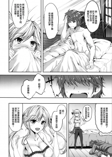 (C91) [Mugen@WORKS (Akiduki Akina)] Cucouroux Nee-chan ni Omakase! (Granblue Fantasy) [Chinese] [無邪気漢化組] - page 20