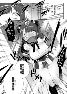 [Clochette (Sakura Yuki)] Konpou Shoujo 8 | 捆包少女8 [Chinese] [暴碧汉化组] [Digital] - page 10