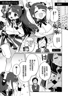 [Clochette (Sakura Yuki)] Konpou Shoujo 8 | 捆包少女8 [Chinese] [暴碧汉化组] [Digital] - page 5