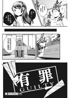 [Yamazaki Kazuma] Stamp Choudai! (LQ -Little Queen- Vol. 22) [Chinese] [Digital] - page 22