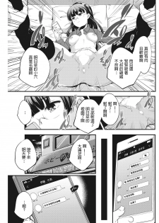 [Yamazaki Kazuma] Stamp Choudai! (LQ -Little Queen- Vol. 22) [Chinese] [Digital] - page 11