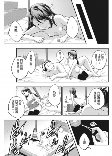 [Yamazaki Kazuma] Stamp Choudai! (LQ -Little Queen- Vol. 22) [Chinese] [Digital] - page 21