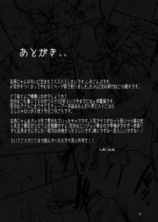 [LAMINARIA (Shiokonbu)] seduction odor (THE IDOLM@STER CINDERELLA GIRLS) [Digital] - page 20