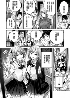 [kakao] Onedari Twins (COMIC Kairakuten BEAST 2020-06) [Chinese] [兔司姬漢化組] [Digital] - page 5