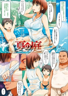 [Arakure] Yue ni Hitozuma wa Netorareta. [Decensored] [Digital] - page 5
