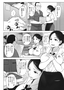 [Arakure] Yue ni Hitozuma wa Netorareta. [Decensored] [Digital] - page 22