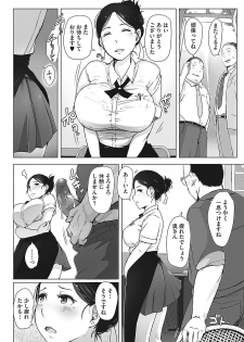 [Arakure] Yue ni Hitozuma wa Netorareta. [Decensored] [Digital] - page 40